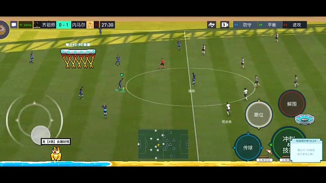 中路前锋 直接假射