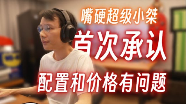 桀哥道歉了！