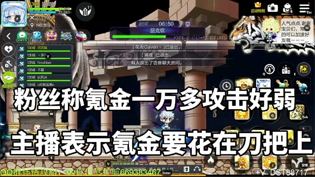 粉丝氪金一万多攻击好弱？主播表示氪金要花在刀把上