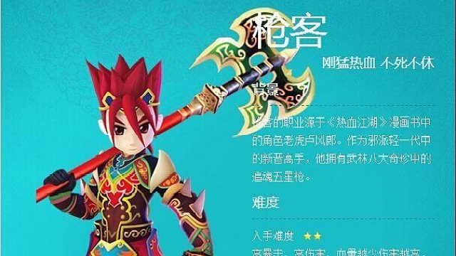 热血江湖手游职业攻略