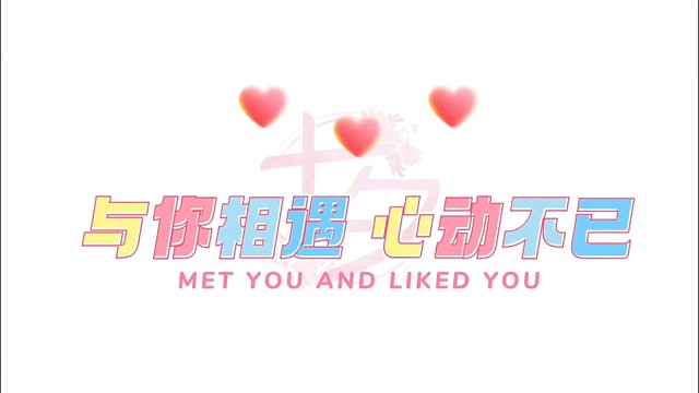 这个七夕，就问你怕不怕我