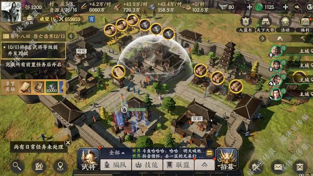 开荒队伍及开荒第一天