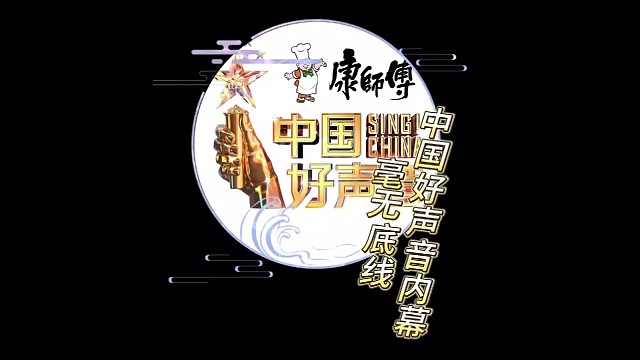 为众人抱薪者，不可使其冻毙于风雪