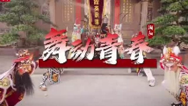 好赞广东—《名场面来袭!潮阳英歌舞与街舞“以舞会友”》