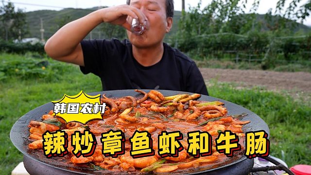 爸爸独享辣炒小章鱼和牛肠，肉质软嫩嚼劲十足，配着烧酒太赞了！