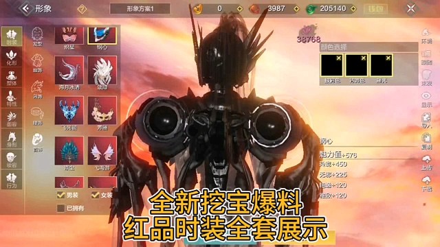 最新挖宝爆料红品时装全套展示