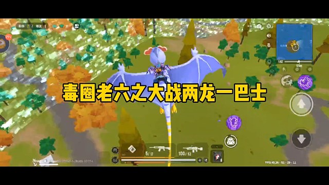 毒圈老六之大战两龙一巴士