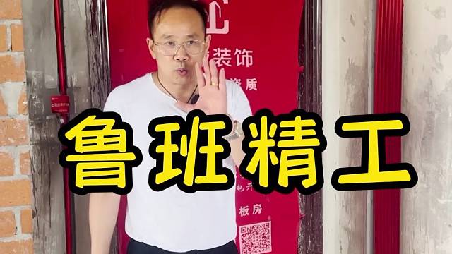 鲁班精工水电大弧弯工艺水电中的拳头工艺#上海装修公司口碑哪家好#中建悦坊#置翔佳苑#美好新苑