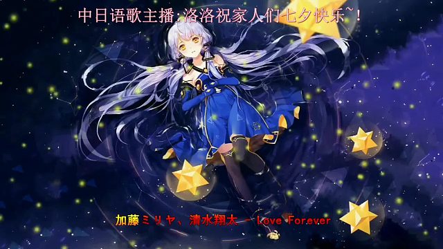 洛洛给家人们送七夕礼物啦~不知道今天洛洛能不能收到礼物呀~