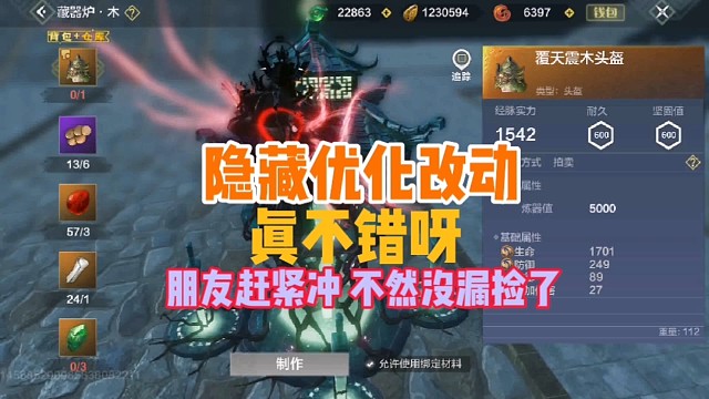 隐藏优化改动真不错呀【朋友赶紧冲不然没漏捡了】