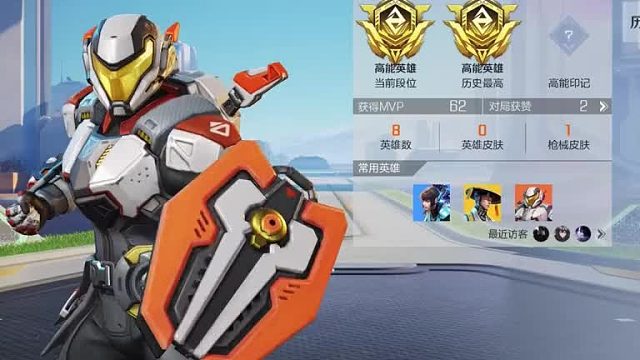 【高能英雄】山东榜一了#高能英雄