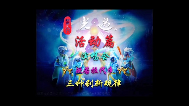 欧若拉代币的三种刷新方式