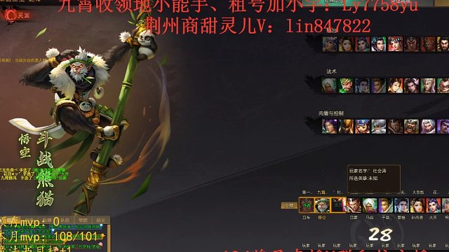 2023.8.21巅峰悟空42-08-16