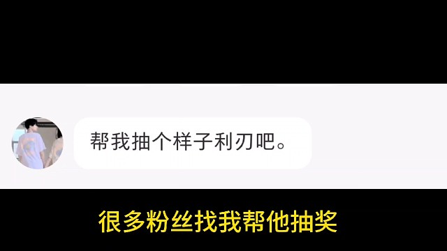 看我视频自己抽吧