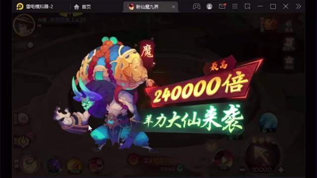 新仙魔九界机械