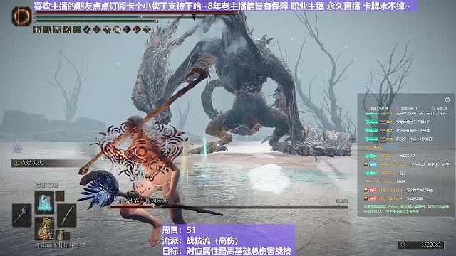 【沐】战技篇5-战技流（高伤）番外篇67冰龙（战技：点燃灵火物理：刺属性：魔状态：冰）