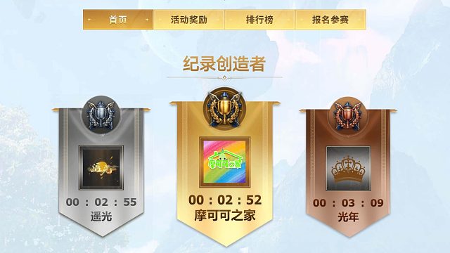 命运方舟一区卢佩恩摩可可之家公会日月鹿竞速赛冠军一队视角