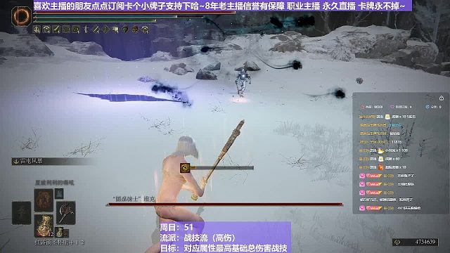 【沐】战技篇5-战技流（高伤）番外篇75准王维克（战技：雷电风暴物理：普通属性：雷状态：无）