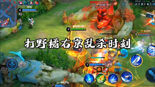 打野橘右京的乱杀时刻