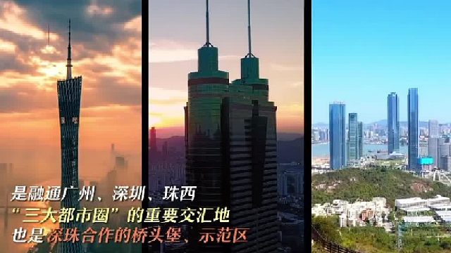 好赞广东—《珠海高新，在“路”上！》