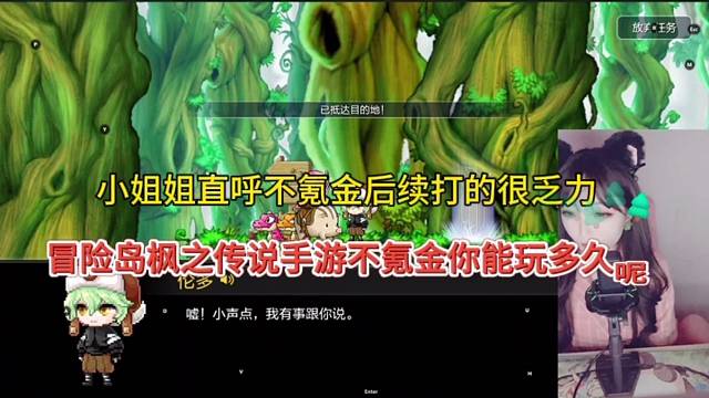 小姐姐直呼不氪金打的很乏力，冒险岛枫之传说手游不氪金你能玩多久呢