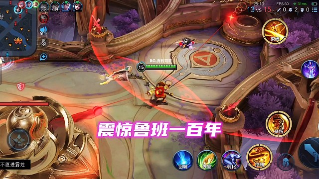 是人是鬼都在秀只有鲁班在挨揍