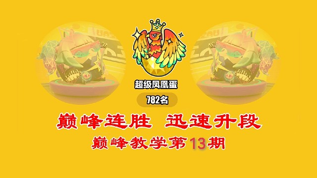 新老地图复位点专题教学【凤凰1000强教学第13期】