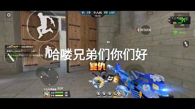 这就是电竞选手那吧枪吗