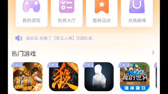 妄想山海礼包兑换码汇总，社区礼包码与赛季礼包码齐分享