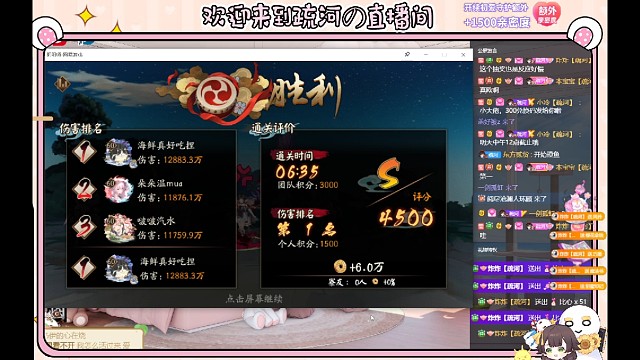 【极地震鲶|咒术】疏河的逢魔4500分攻打实录
名次:第一名
号主:炸炸哥哥