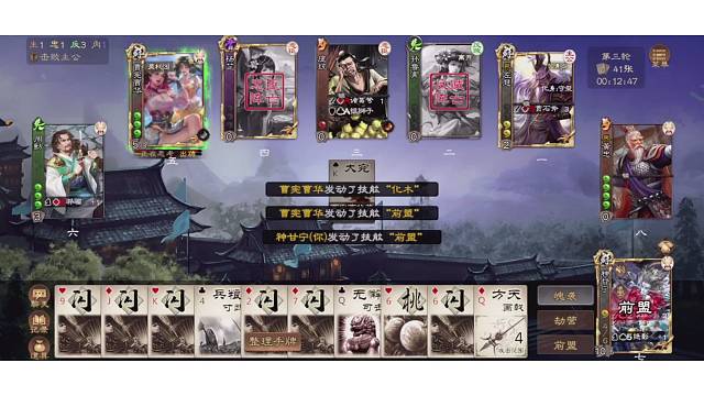 三国杀ol军八阴间怪