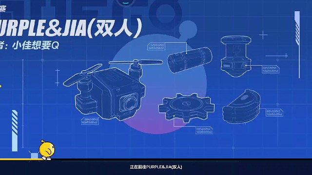 正在跑酷中……