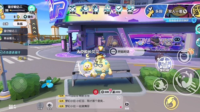 蛋仔派对：双人一蛋；鲲亿和幸运蛋儿。