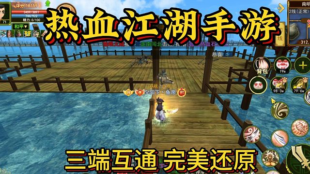 热血江湖手游：热血江湖再现！畅游手游重新感受当年的江湖豪情