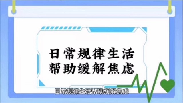 生活要规律#睡眠