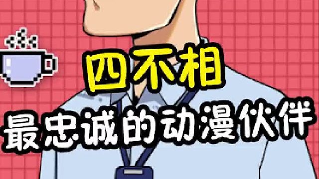 这么可爱的四不相，我先抱一只回家了