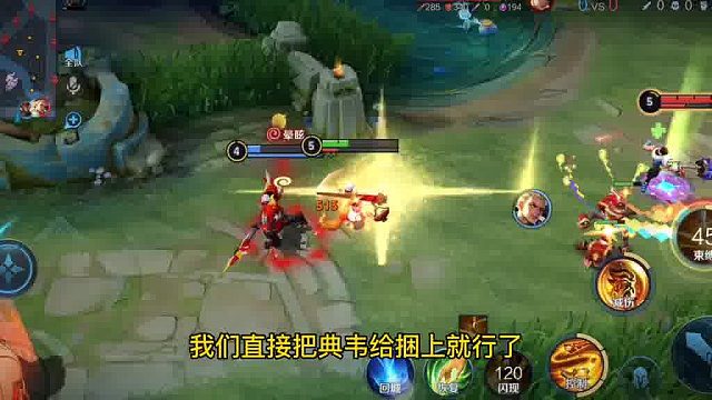 我们在对线的时候，总是有无良队友过来偷吃血包！