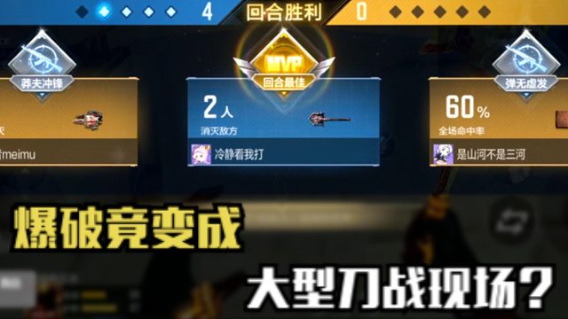 三声：大型刀战现场