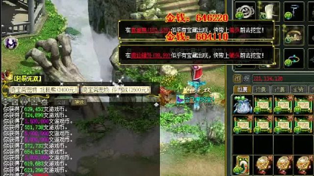 大写二三挖宝出神兽！