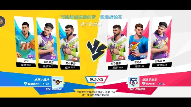 全明星街球公测喽！