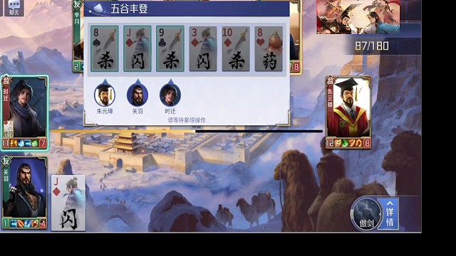 超级百万局，三舍身 妙计 法家