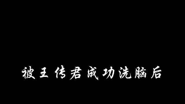 自从被王传君洗脑后，玩暗区