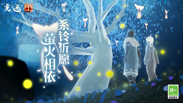 七夕风铃背饰已兑换