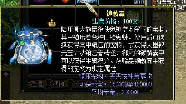 挖了個(gè)小神獸