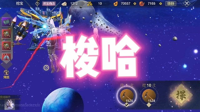 梭哈挖宝哎真实