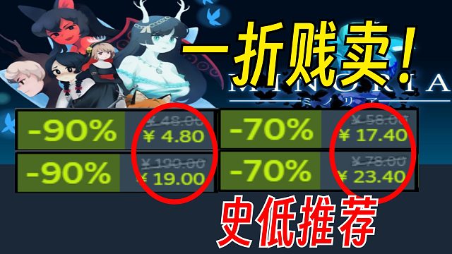 其他up不会告诉你的宝藏游戏，终结你的游戏荒！【Steam史低游戏推荐】8.23-9.5