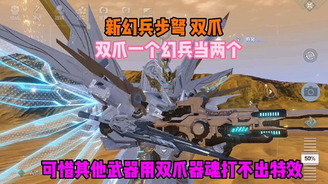 新幻兵【激光枪】【电锯】好看就是太冷门了