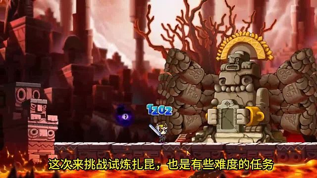 冒险岛枫之传说：挑战试炼扎昆，需要多少攻击力？