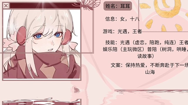 需要自介的宝子滴滴