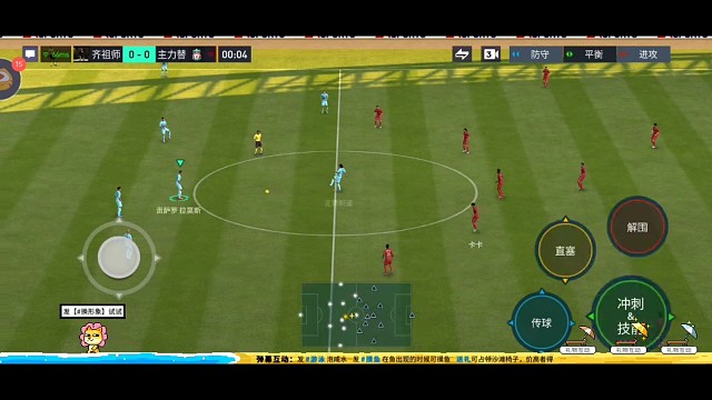 用纯摇杆 边路慢慢带球到禁区的打法